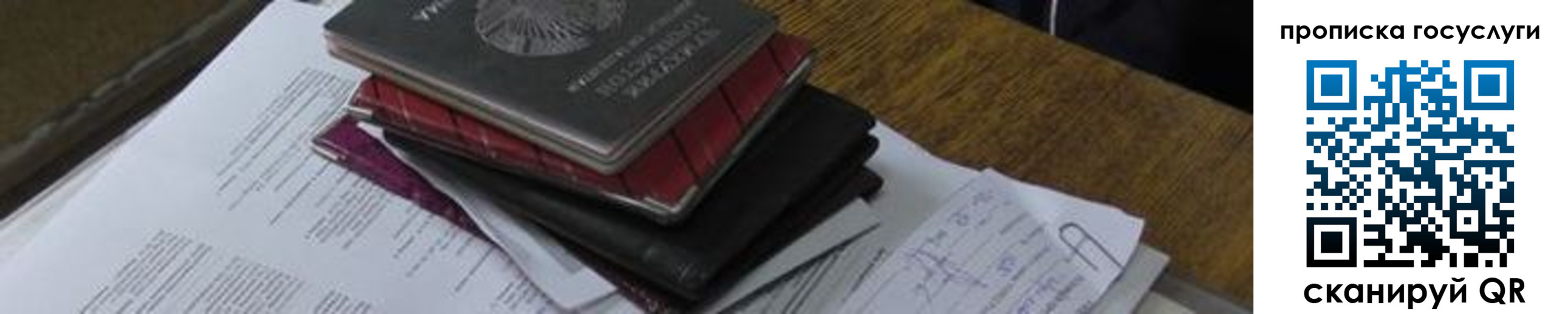 регистрация в Петушках