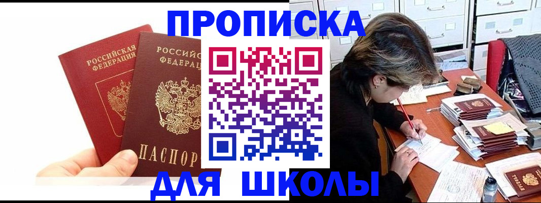 временная регистрация гарантия в Петушках