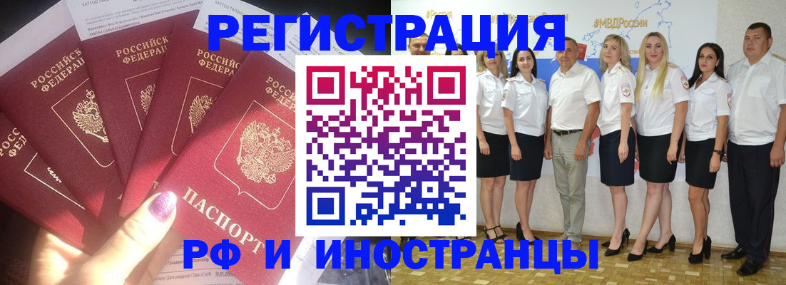 прописка паспорт в Петушках