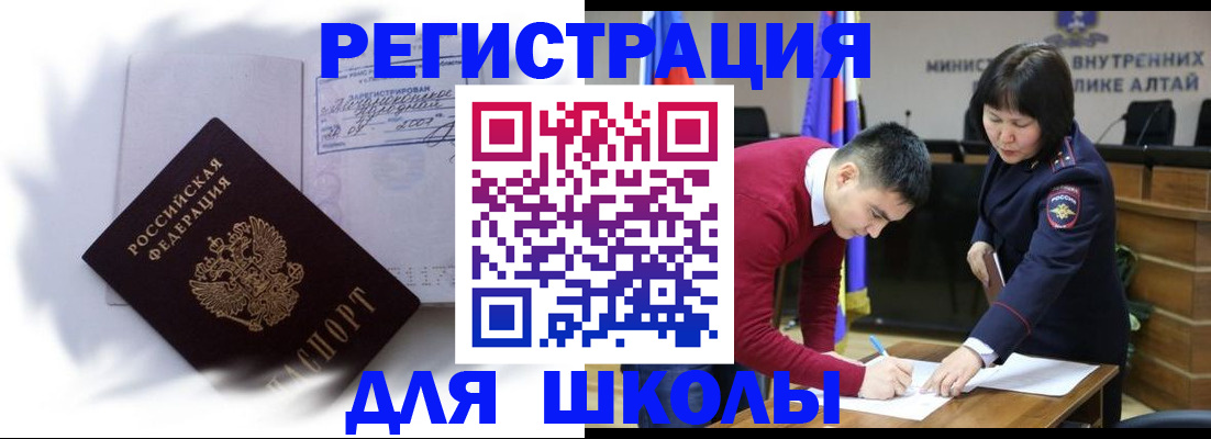 временная регистрация адрес в Петушках
