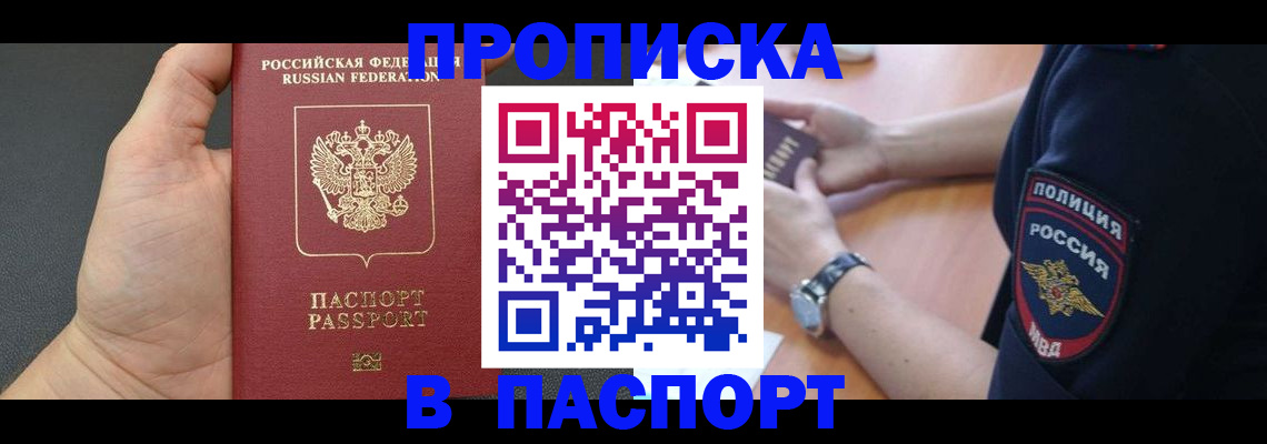 регистрация в Петушках