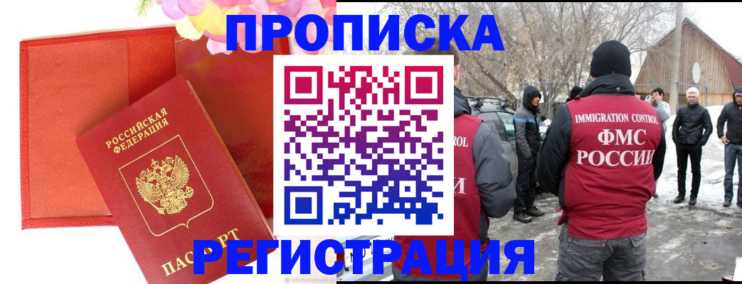 прописка гарантия в Петушках