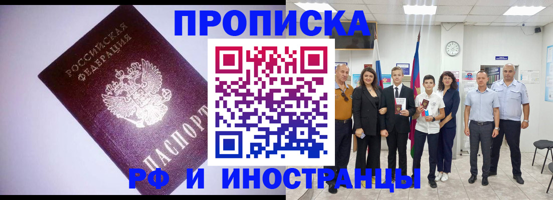 прописка законно в Петушках