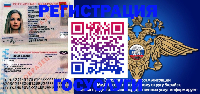 прописка в квартире в Петушках