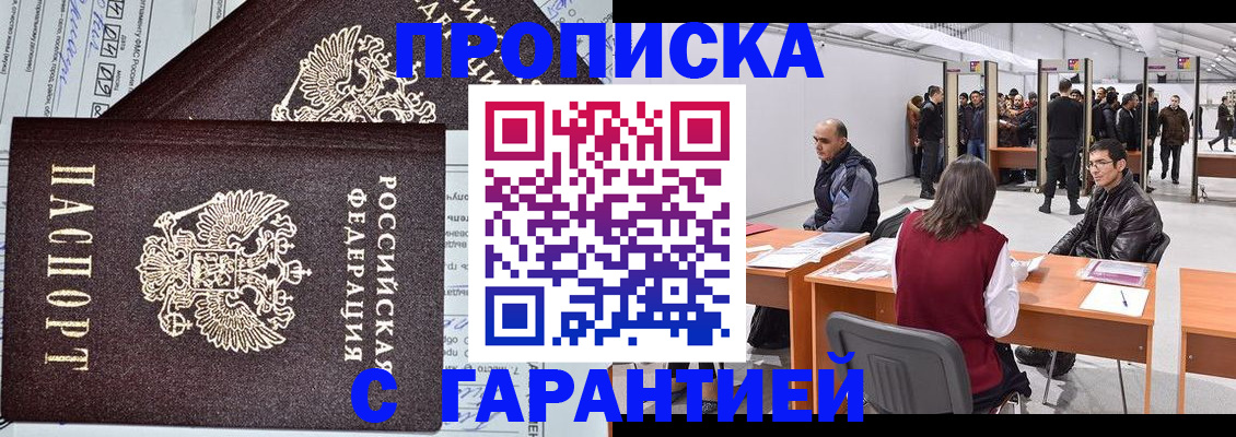 временная регистрация законно в Петушках